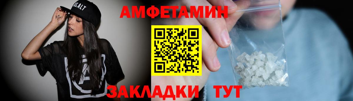 АМФЕТАМИН  Вход с VPN  Зерноград  АМФЕТАМИН 97% 