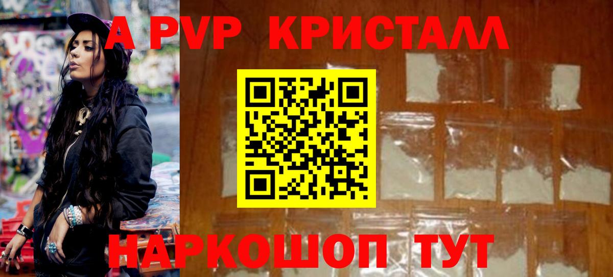 Alpha PVP мука Зерноград
