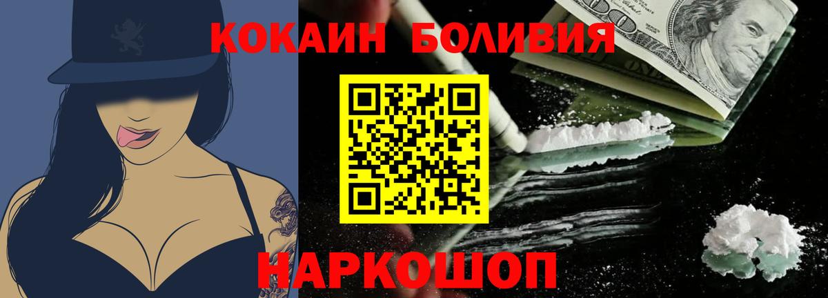 COCAIN 97%  Кокаин  Зерноград  Cocaine FishScale  Вход с VPN 