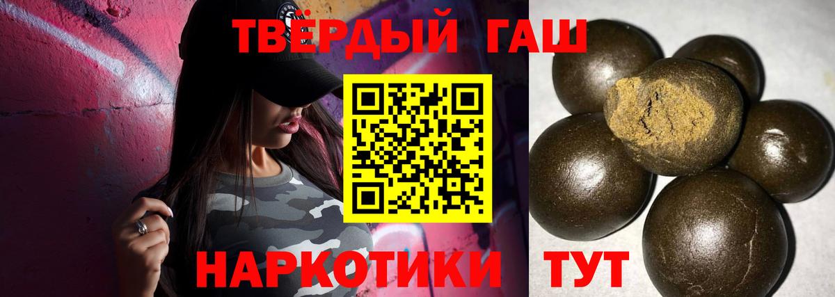 Гашиш гашик Зерноград