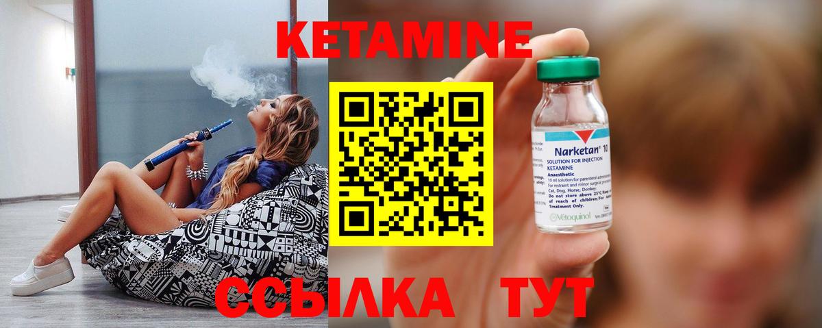 Кетамин ketamine Зерноград