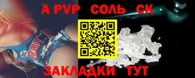 альфа пвп Ачхой-Мартан