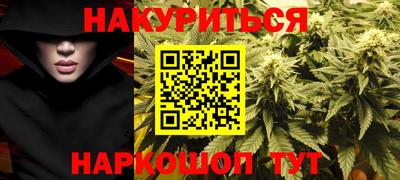 марихуана Белорецк