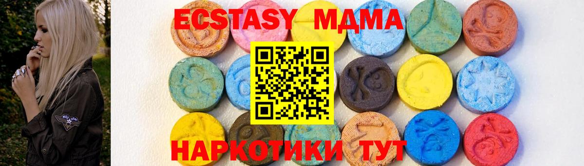 МДМА молли Зерноград
