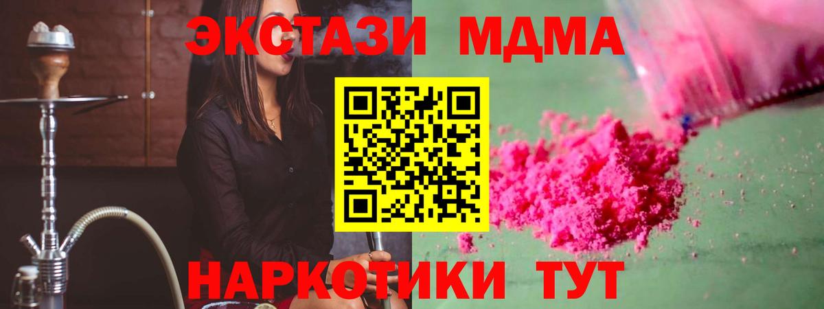 MDMA кристаллы  Вход с VPN  Зерноград  МДМА кристаллы 