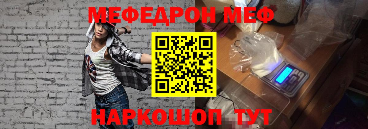 МЕФ VHQ  МЕФ  Зерноград  где купить наркотик  Вход с VPN  Меф mephedrone 