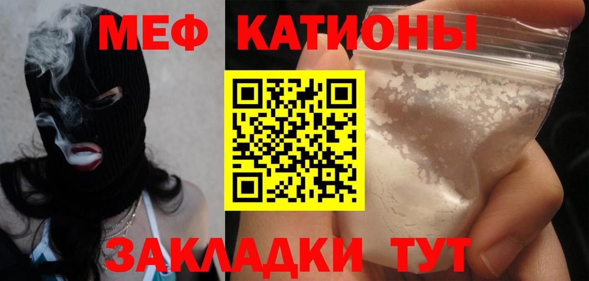 Меф кристаллы Зерноград