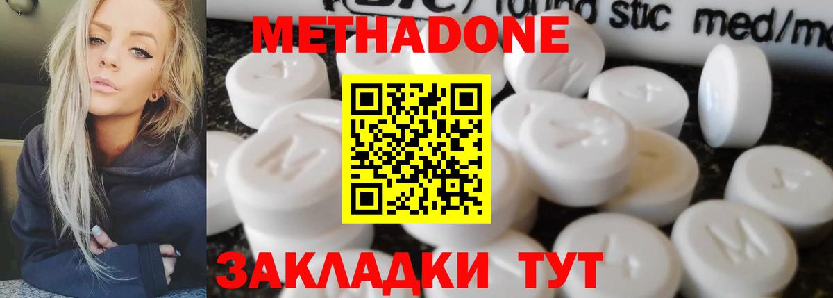 Зерноград  Метадон VHQ  Вход с VPN  МЕТАДОН мёд 