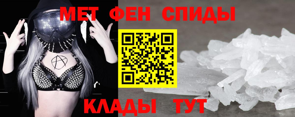 Метамфетамин Methamphetamine Зерноград
