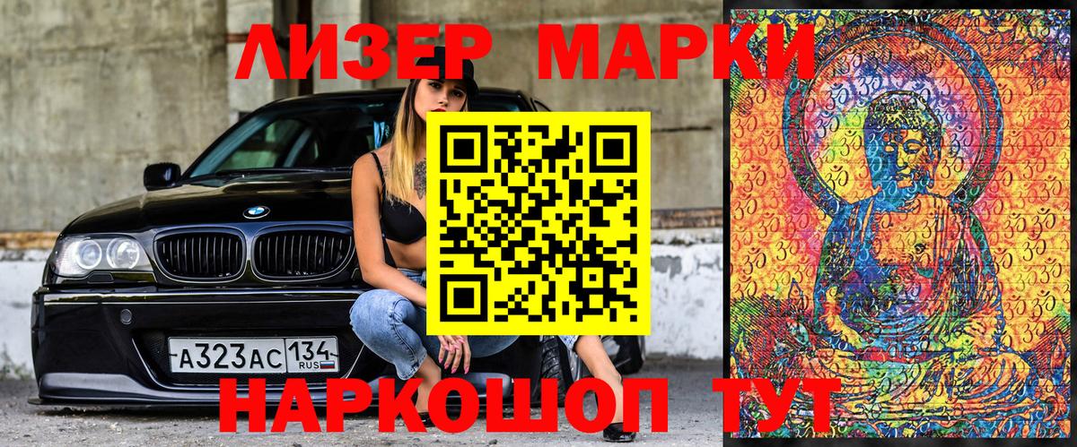 Наркотические марки 1,8мг  Вход с VPN  Зерноград 