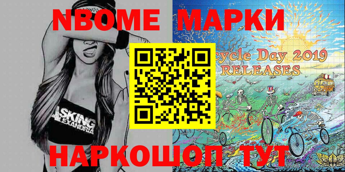 Наркотические марки 1,5мг Зерноград