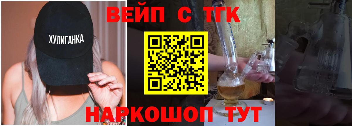 Дистиллят ТГК гашишное масло  Дистиллят ТГК гашишное масло  Вход с VPN  Зерноград 